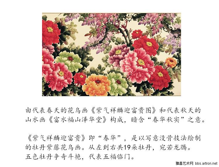 孙吉祥大师作品 紫气祥麟迎富贵图规格尺寸详情简介