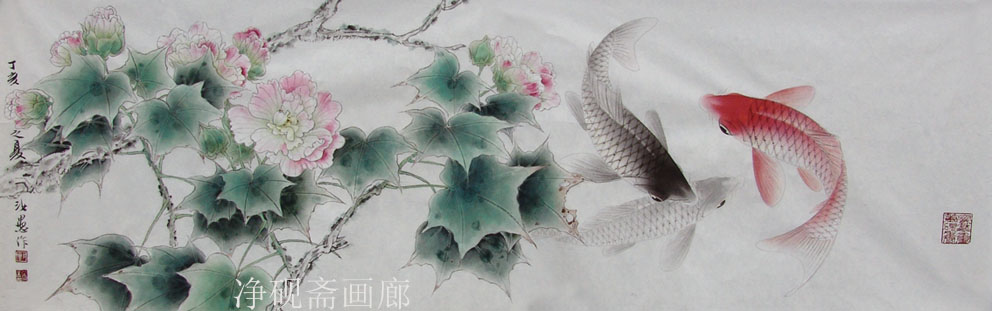 郭汝愚 芙蓉鲤鱼